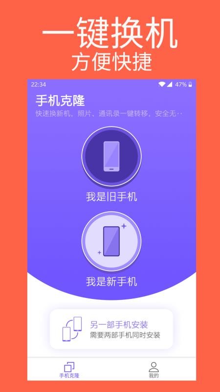 手机克隆专家(4)