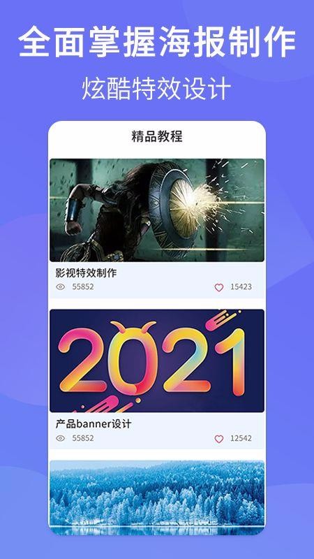PS设计达人(4)