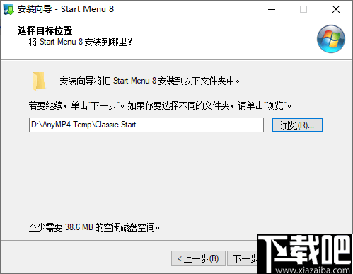 IObit Start Menu 8 Pro(Windows系统菜单管理软件)