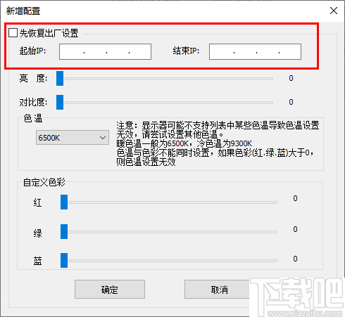 显示器设置同步软件