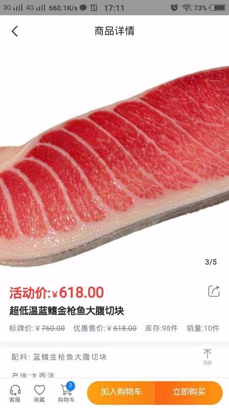 金枪鱼(2)