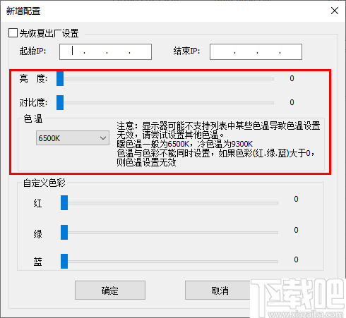 显示器设置同步软件