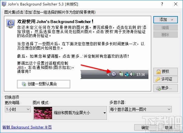 John’s Background Switcher(自动更换壁纸)