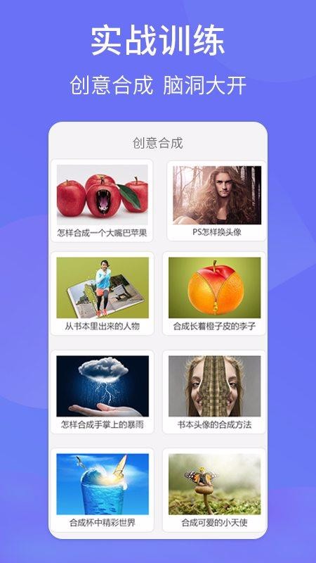 PS设计达人(5)