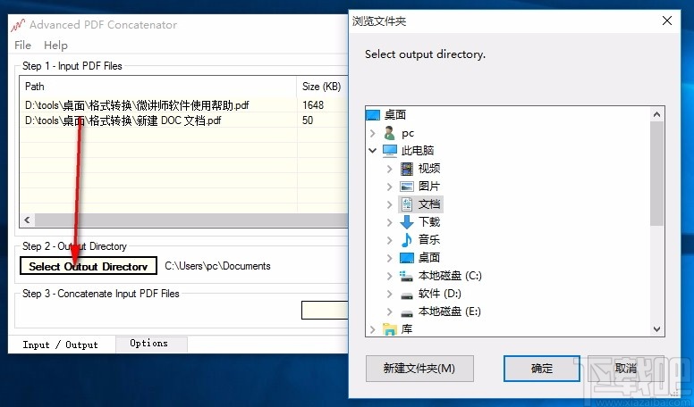 Advanced PDF Concatenator(PDF合并软件)