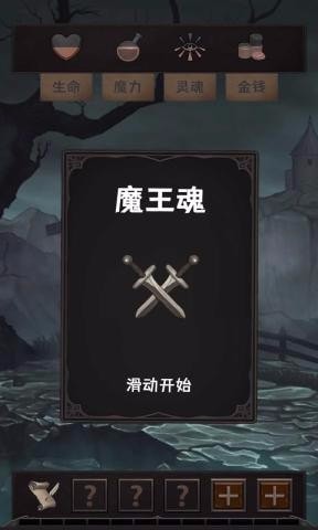 魔王魂(2)