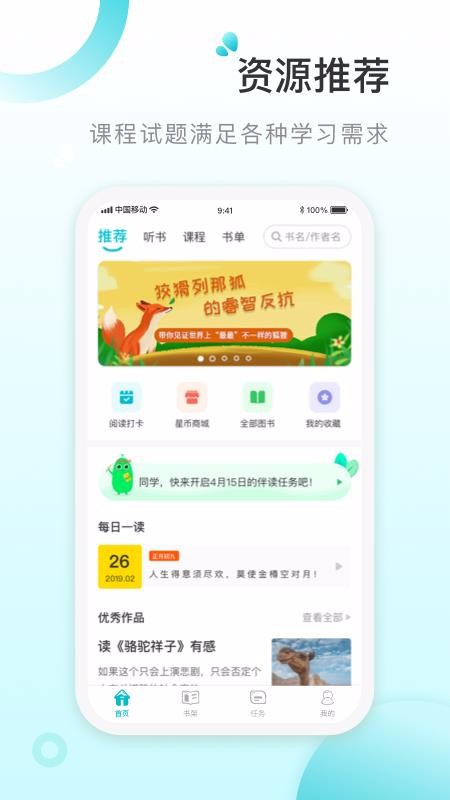 青湖悦读(4)