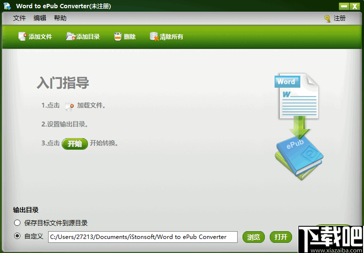 iStonsoft Word to ePub Converter(Word转ePub转换器)