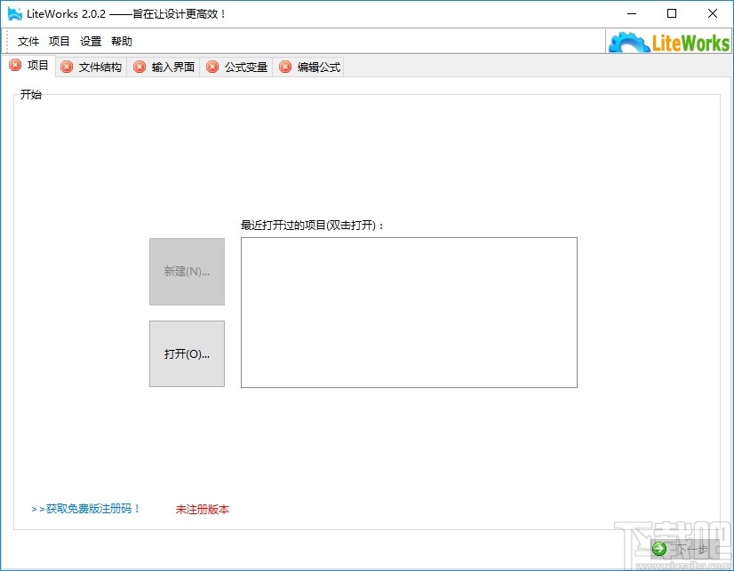 LiteGears for SW(LiteWorks参数化设计框架)