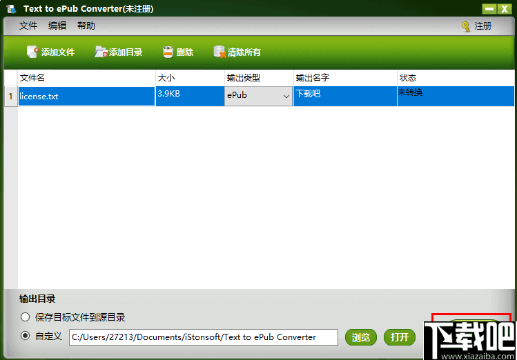 iStonsoft Text to ePub Converter(TXT转ePub转换器)