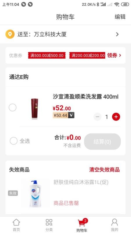 通达E购(3)