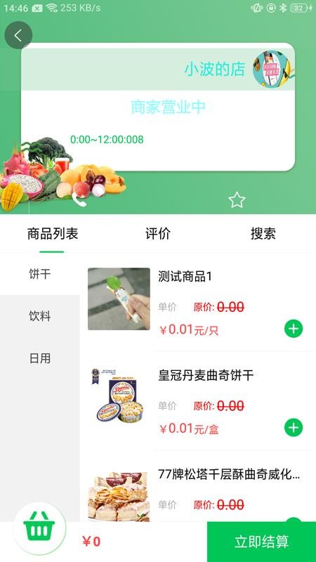 服务社(1)