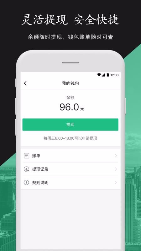 闪电出行司机端(1)