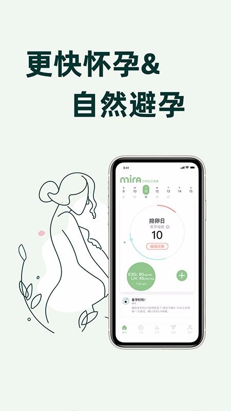 Mira觅蕊(1)