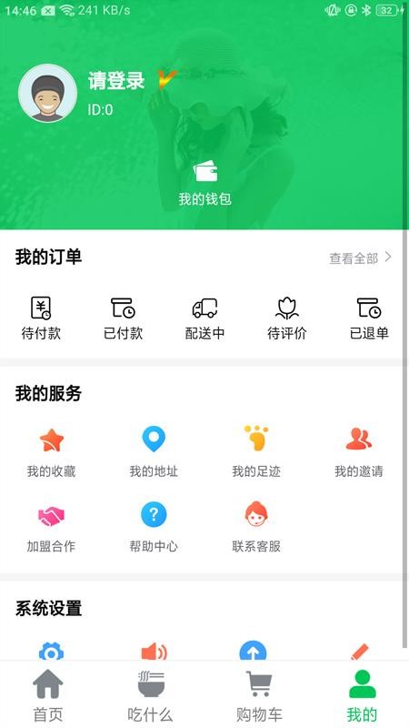 服务社(2)