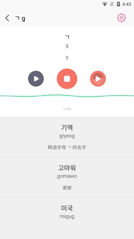 韩语字母发音表(5)