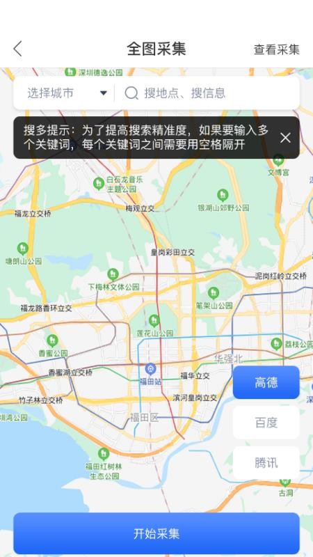 聚客源(2)