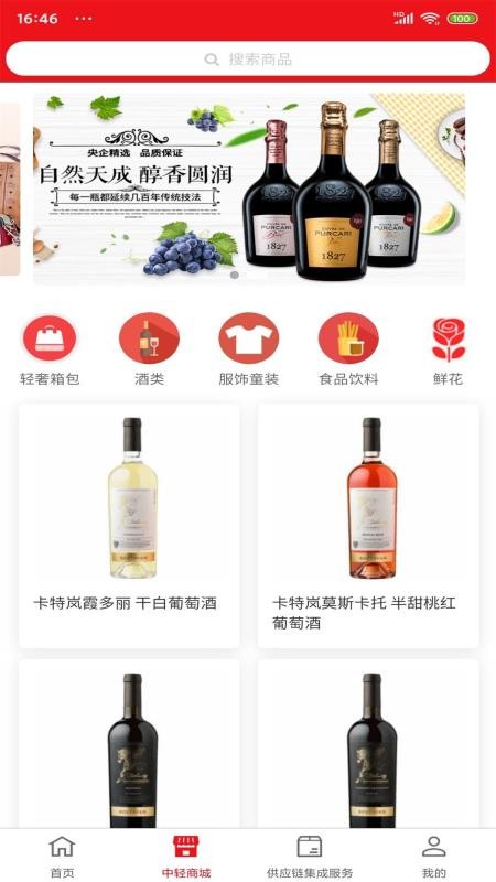 中轻通(1)