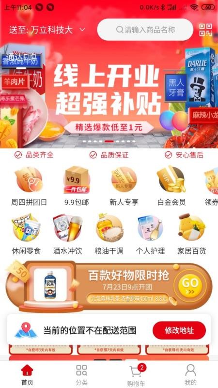 通达E购(2)
