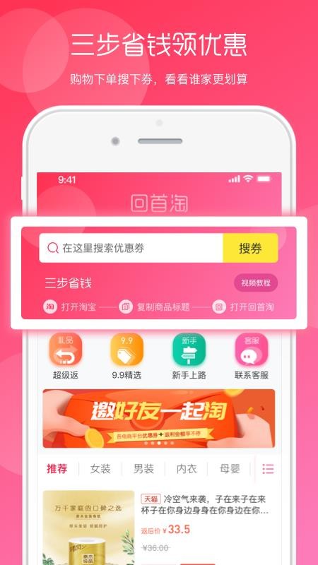 回首淘(4)