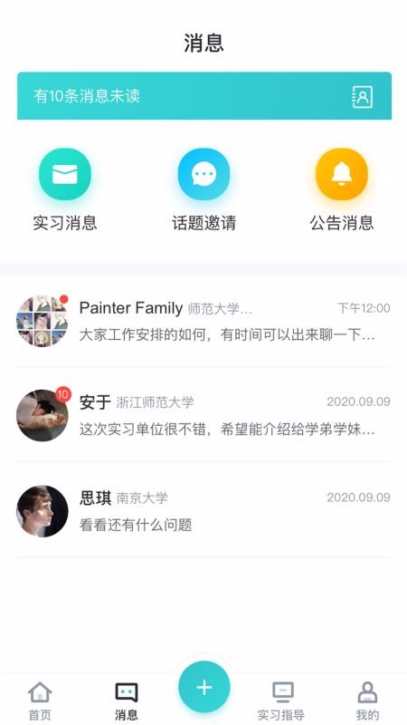 优鲤教师端(3)