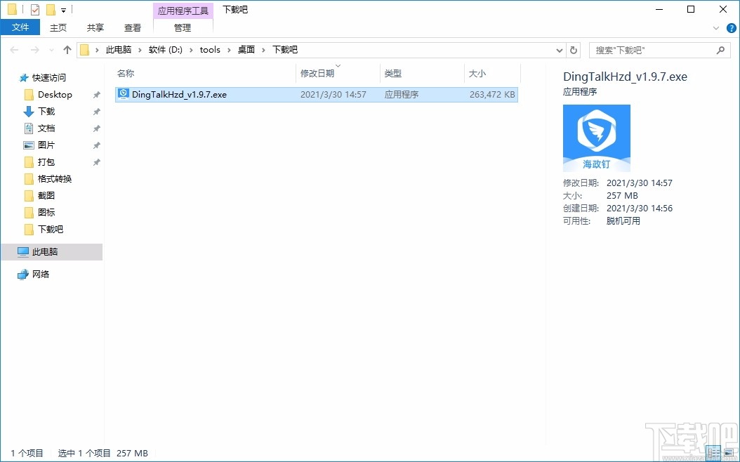 【AVG杀毒软件下载 中文版】AVG杀毒软件 中文版