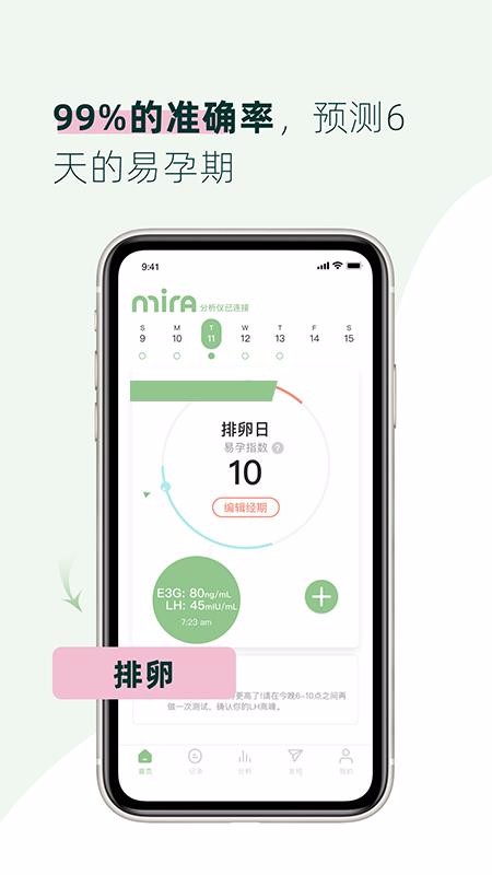 Mira觅蕊(2)