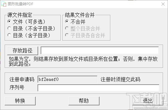 图形批量转PDF