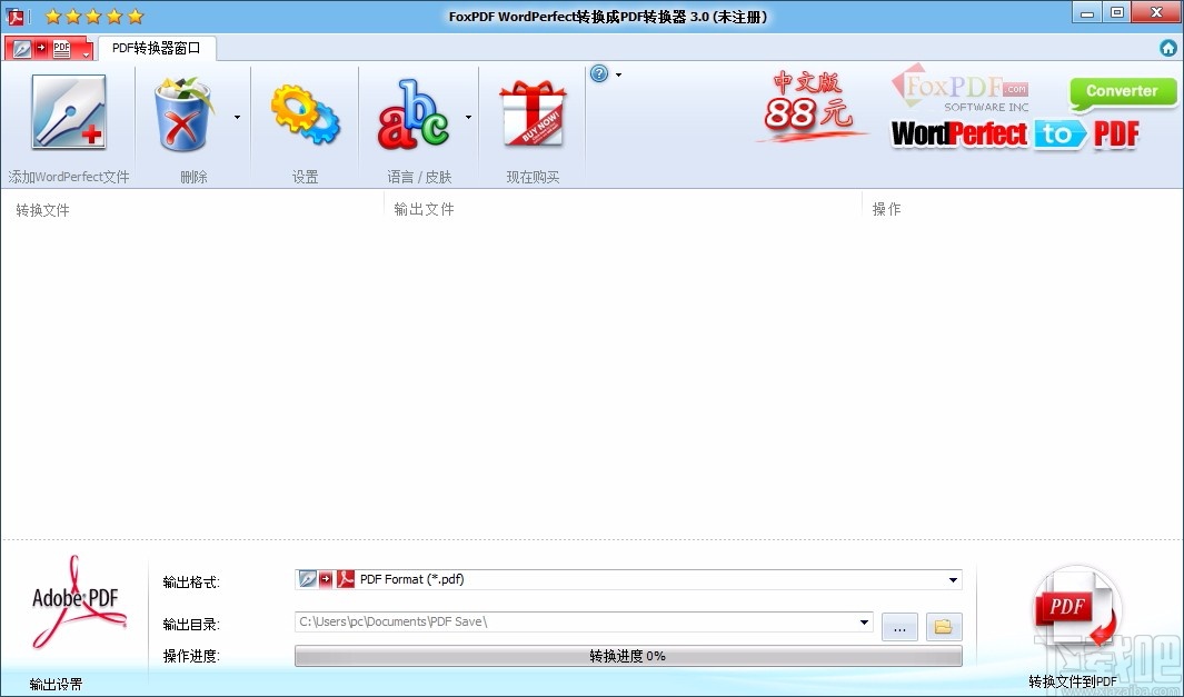 FoxPDF WordPerfect to PDF Converter(WordPerfect转换成PDF转换器)