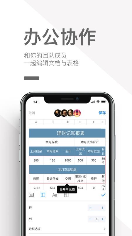 优马快创