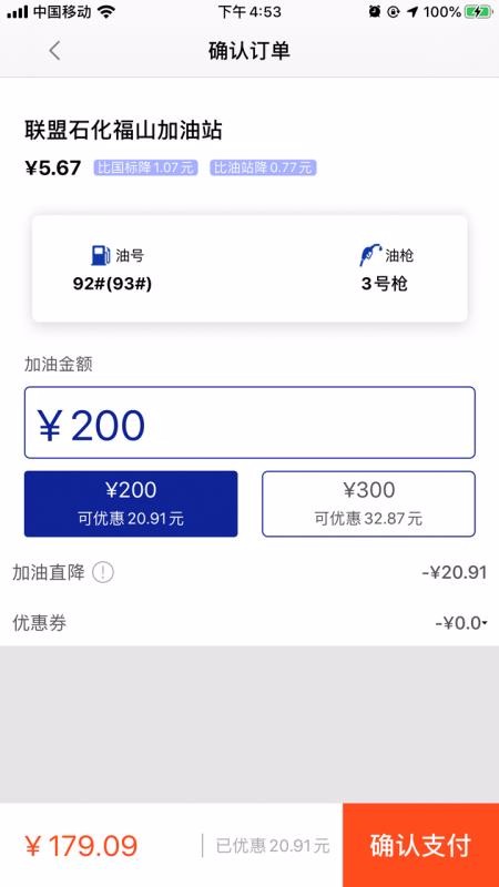 叮当加油(1)