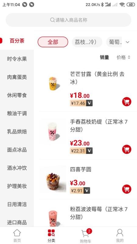 通达E购(4)