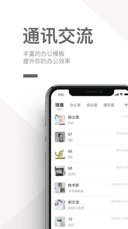 优马快创(2)