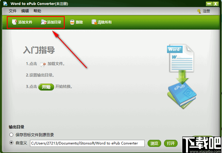 iStonsoft Word to ePub Converter(Word转ePub转换器)