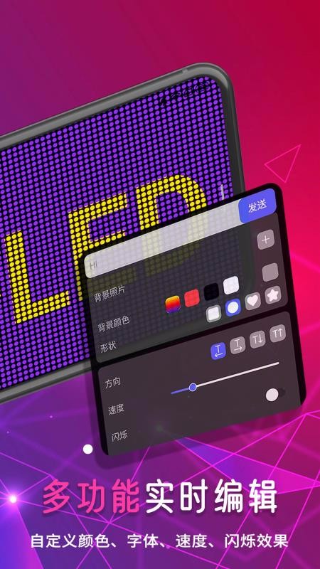 手持LED弹幕跑马灯(2)