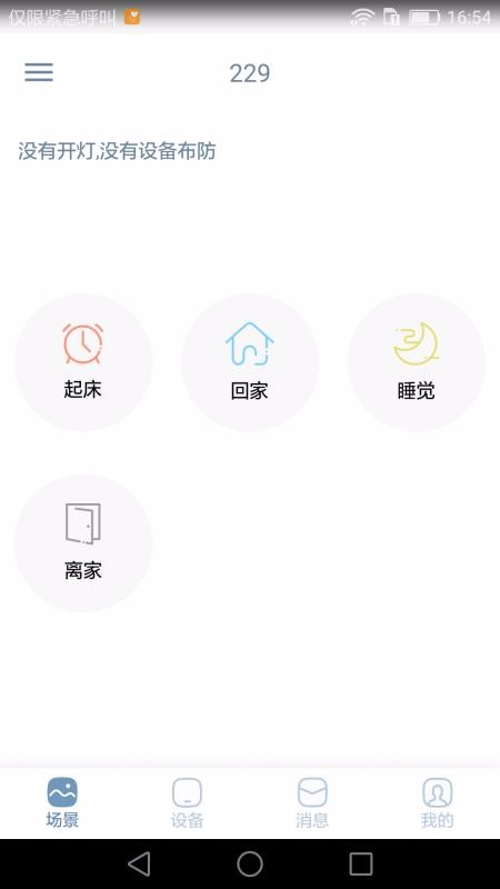 小燕在家