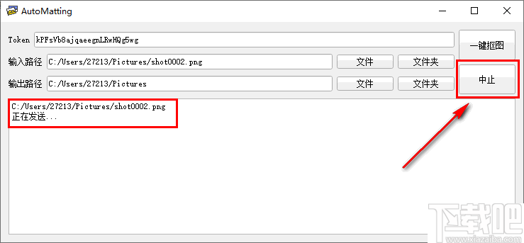 AutoMatting(免费抠图软件)