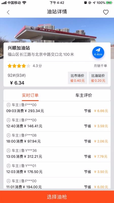 叮当加油(4)