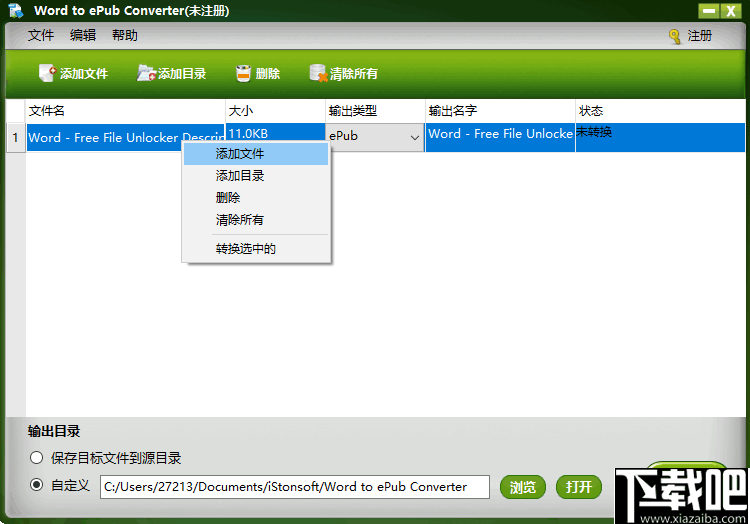 iStonsoft Word to ePub Converter(Word转ePub转换器)