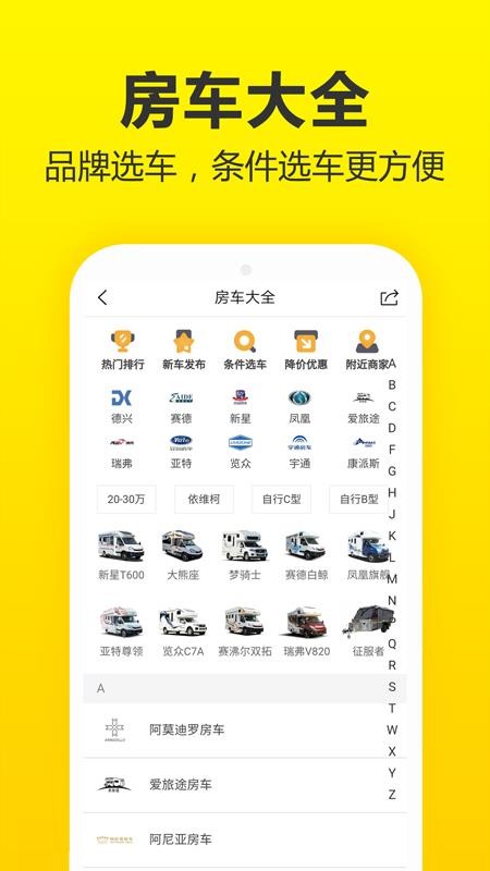 房车猫(2)