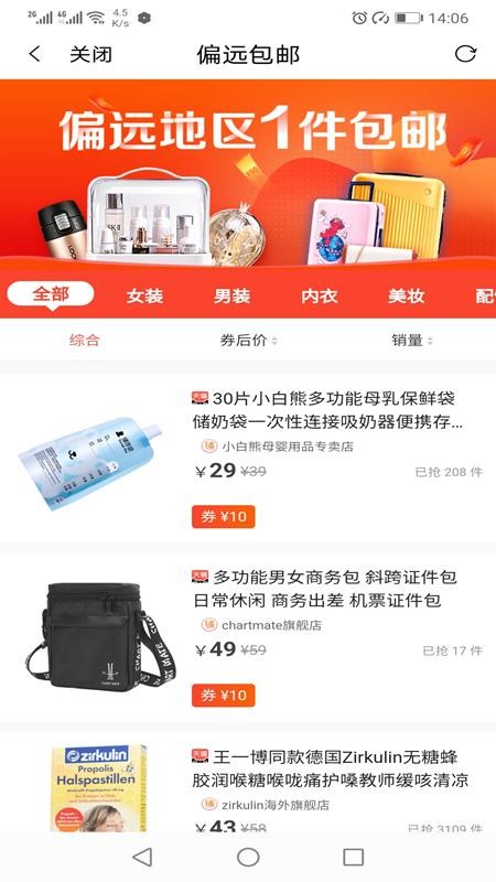 吉象优选(2)