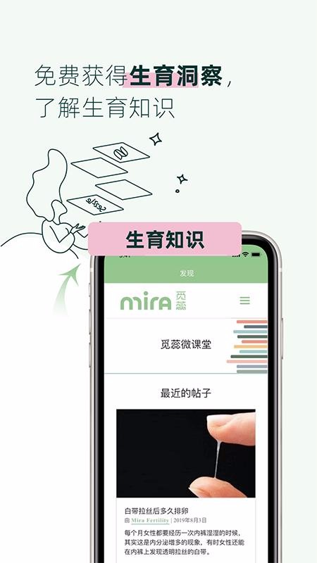 Mira觅蕊(3)