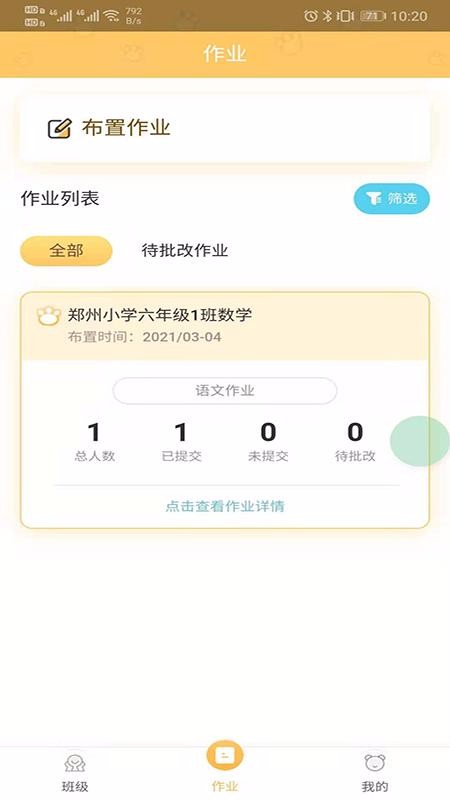 预课教师版