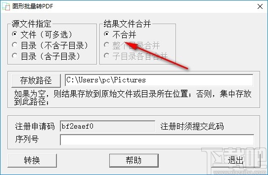 图形批量转PDF