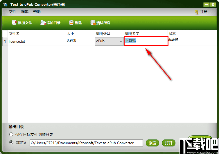 iStonsoft Text to ePub Converter(TXT转ePub转换器)