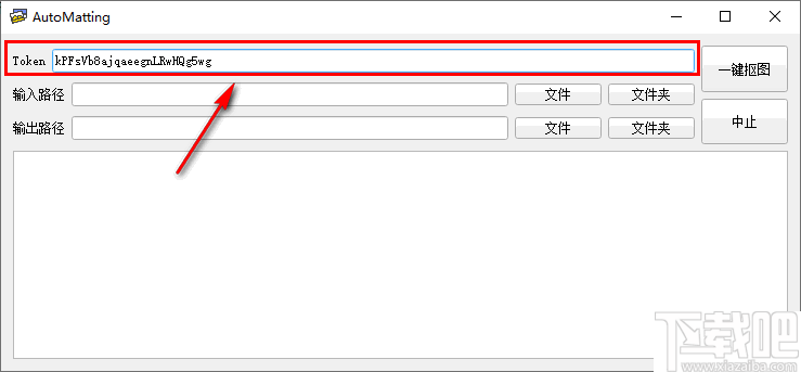 AutoMatting(免费抠图软件)