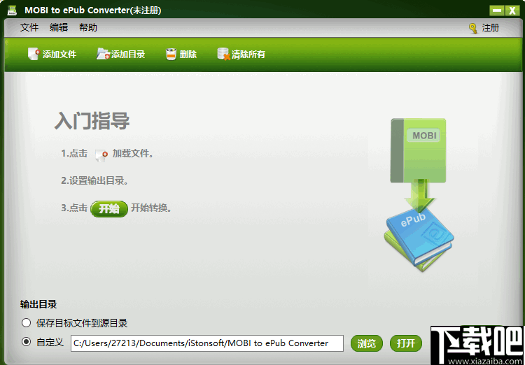 iStonsoft MOBI to ePub Converter(MOBI转ePub转换器)