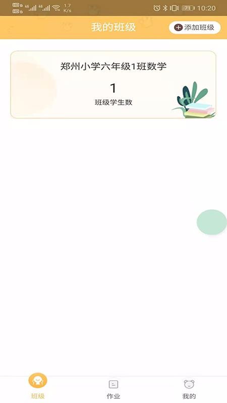 预课教师版(2)