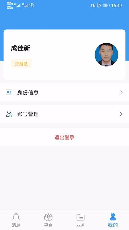 数字土木伙伴(3)