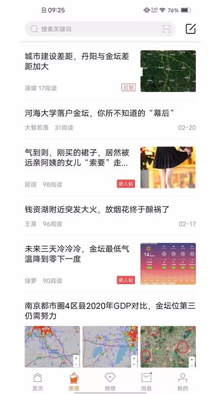 今朝(2)